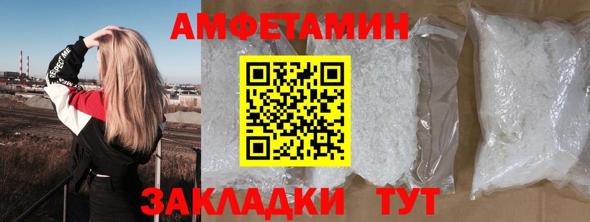 Амфетамин Premium  Amphetamine  Учалы  ссылка на мегу ССЫЛКА  Вход с VPN 