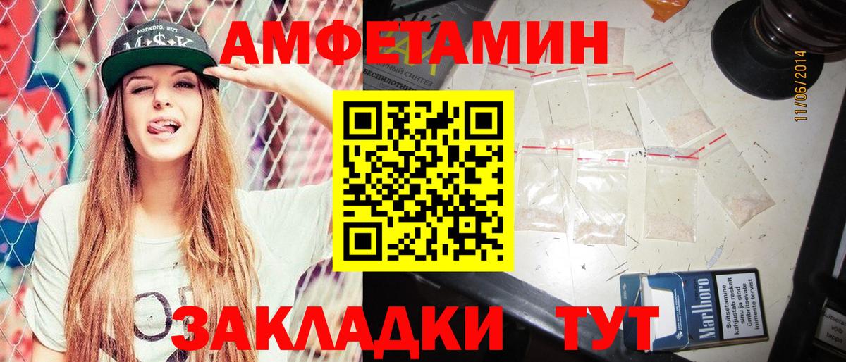 Amphetamine Розовый Учалы