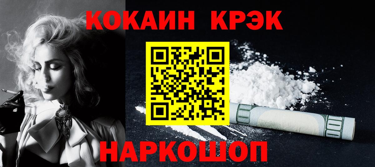 Кокаин 97% Учалы