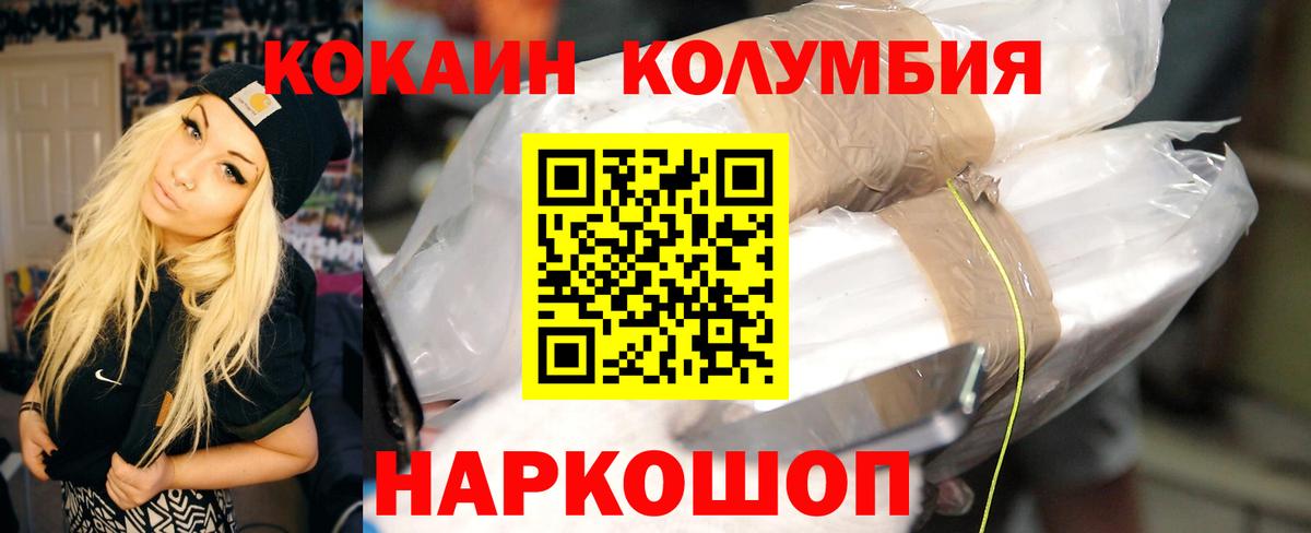COCAIN  Cocaine VHQ  Вход с VPN  Учалы  КОКАИН Fish Scale 