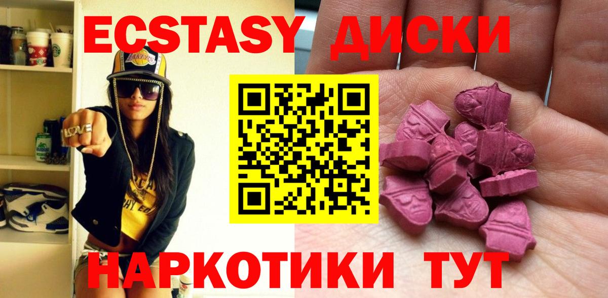 ЭКСТАЗИ 250 мг Учалы