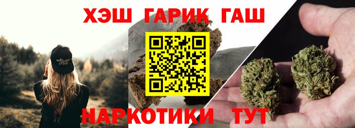 Гашиш Premium Учалы