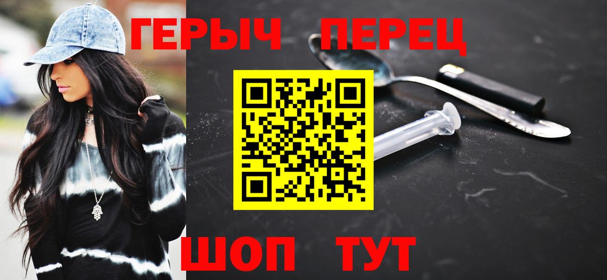 Учалы  Героин  Вход с VPN  ГЕРОИН хмурый 
