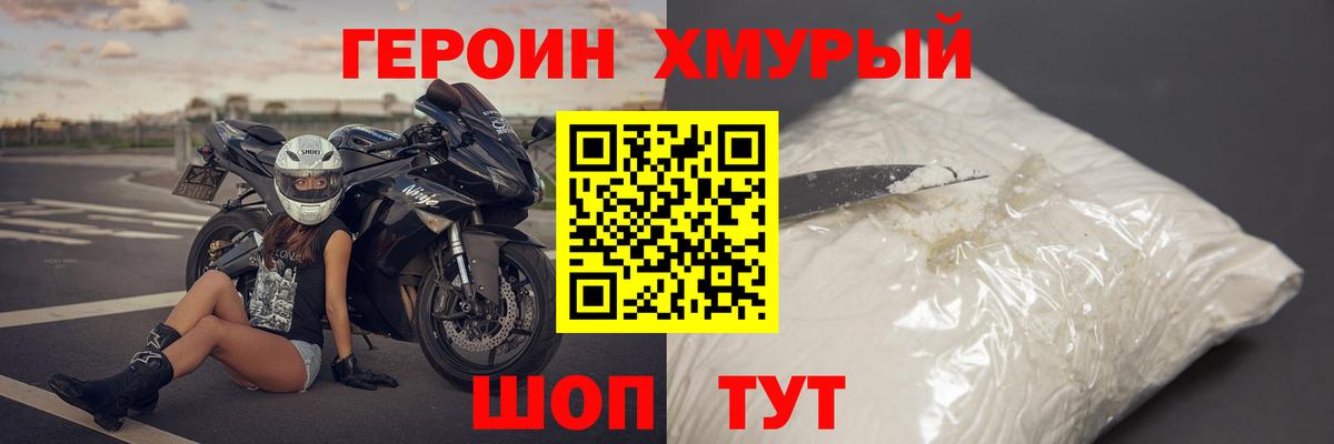 Героин Афган Учалы