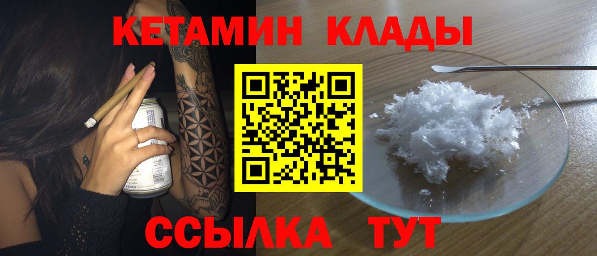 КЕТАМИН ketamine Учалы