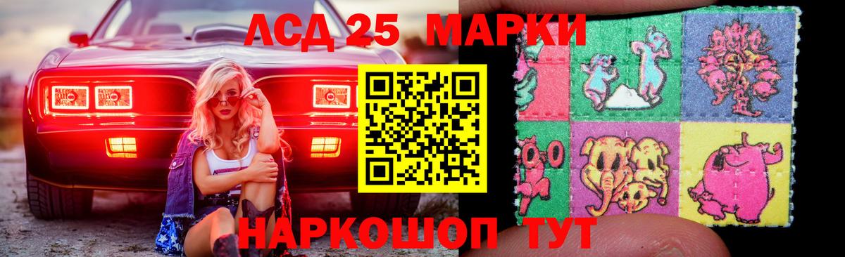 Лсд 25 экстази кислота Учалы