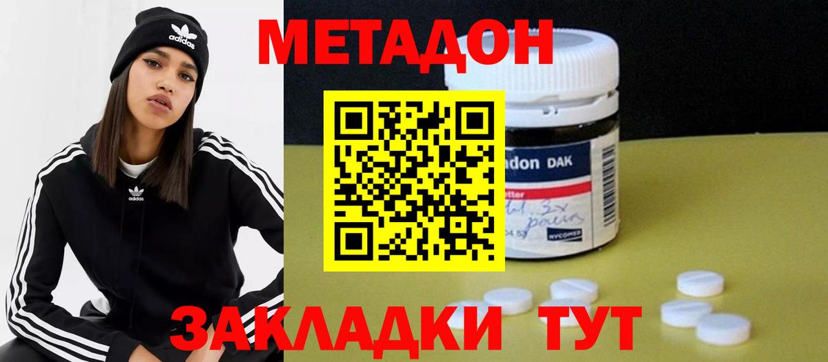 Учалы  МЕГА ссылки  Вход с VPN  Метадон VHQ 