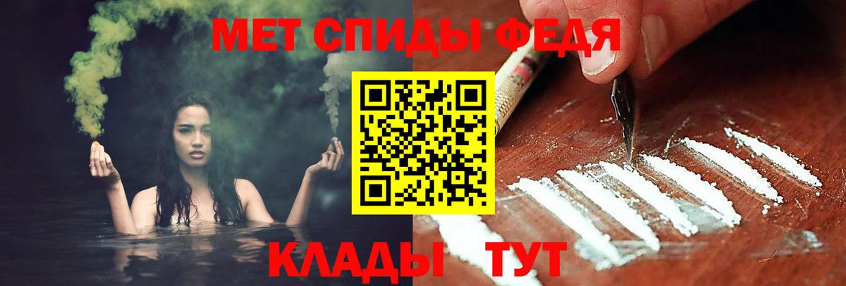 МЕТАМФЕТАМИН Methamphetamine  Первитин  Учалы  Вход с VPN 