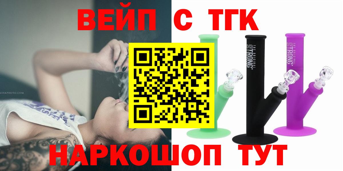 ТГК жижа  где можно купить   Учалы  Вход с VPN  Дистиллят ТГК THC oil 