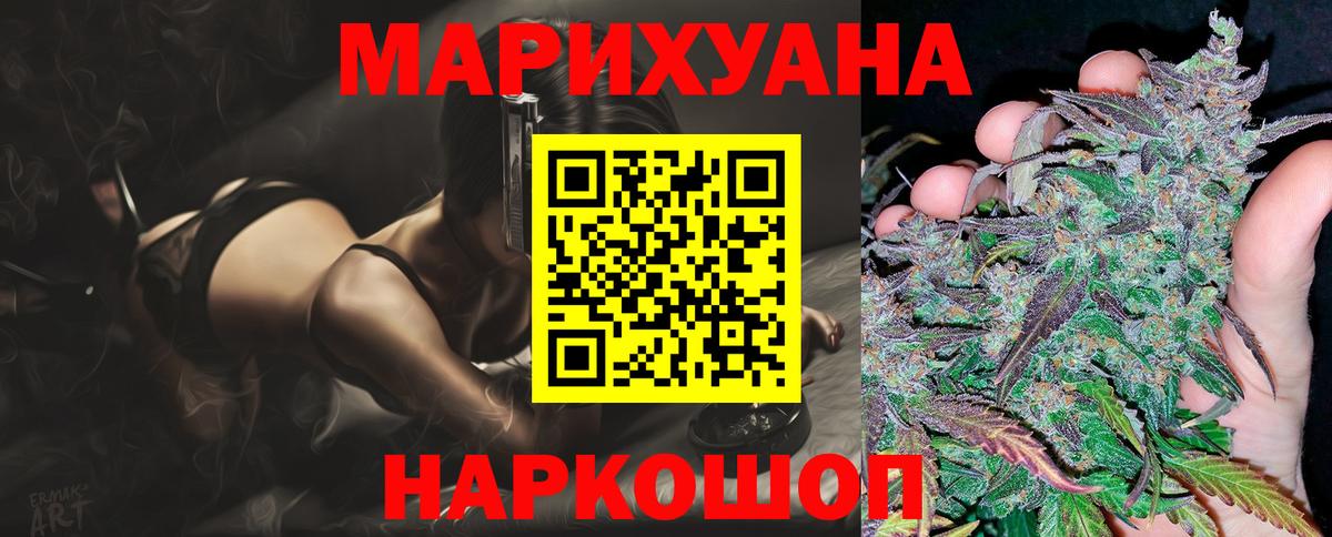 Учалы  Канабис Bruce Banner  МАРИХУАНА White Widow  Вход с VPN  Каннабис семена 